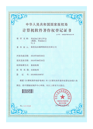 计算机登记证书-001