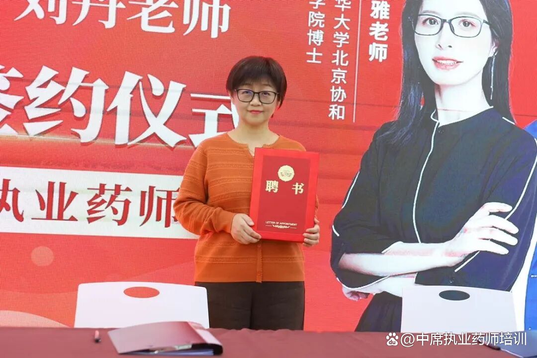 中席教育与刘丹老师独家战略合作